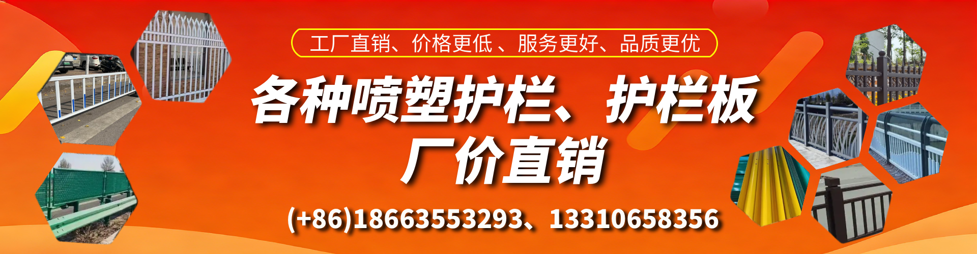 定西喷塑护栏_喷塑护栏板_喷塑围栏生产厂家
